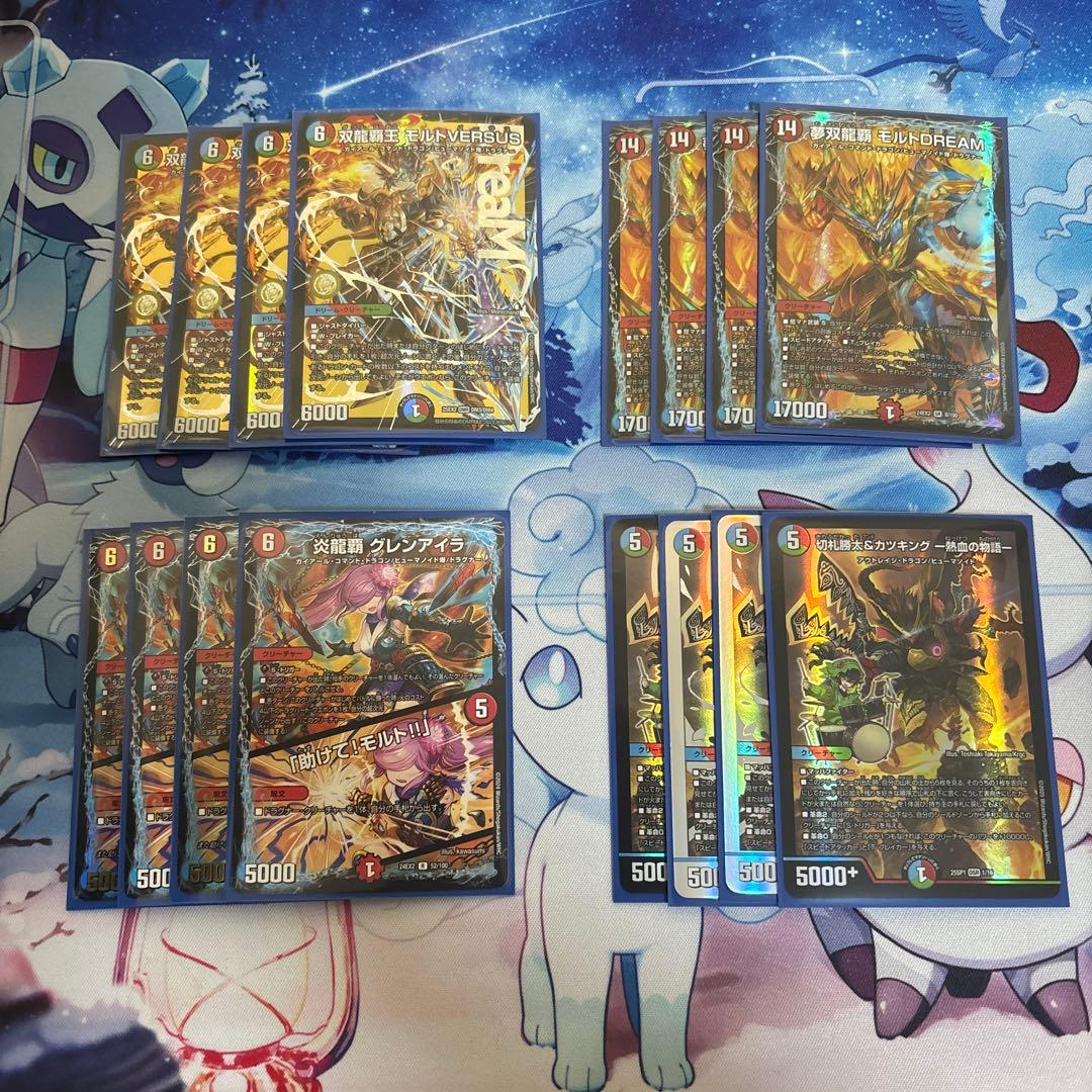 シータモルトversus デッキ　シータモルトdream