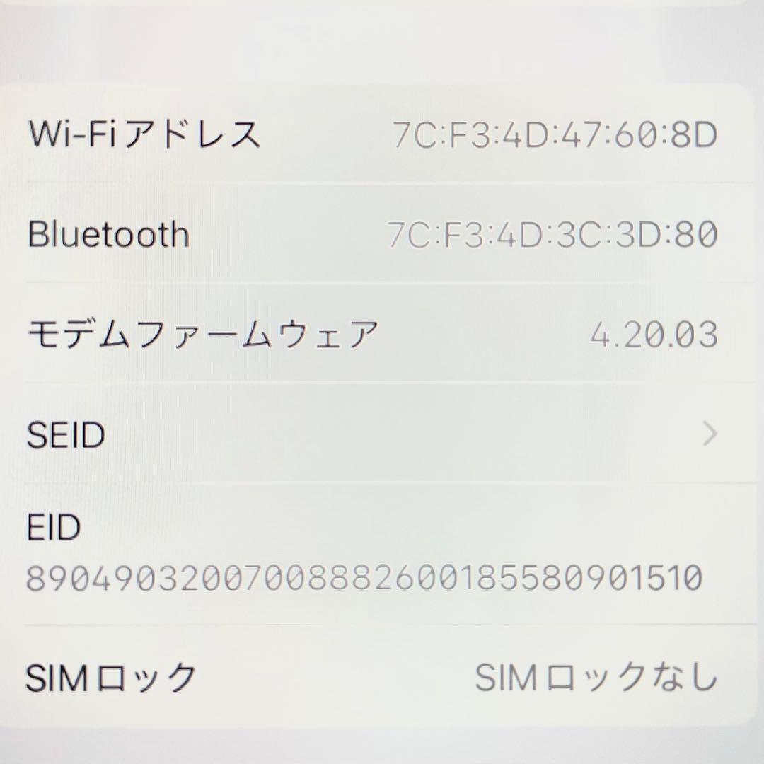 ◎ Apple iPhone SE 第三世代 MMYC3J/A 97％