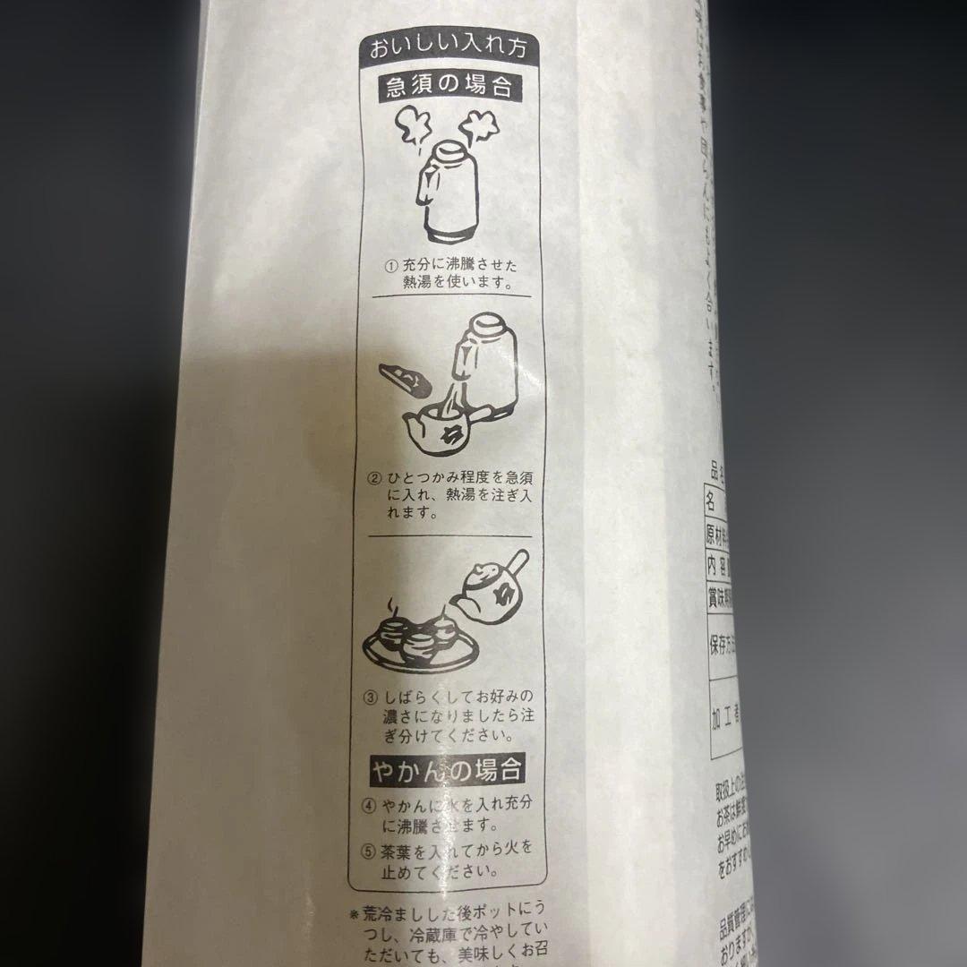 阿波番茶 (晩茶) 100g×4袋セット 徳島県産　後発酵茶