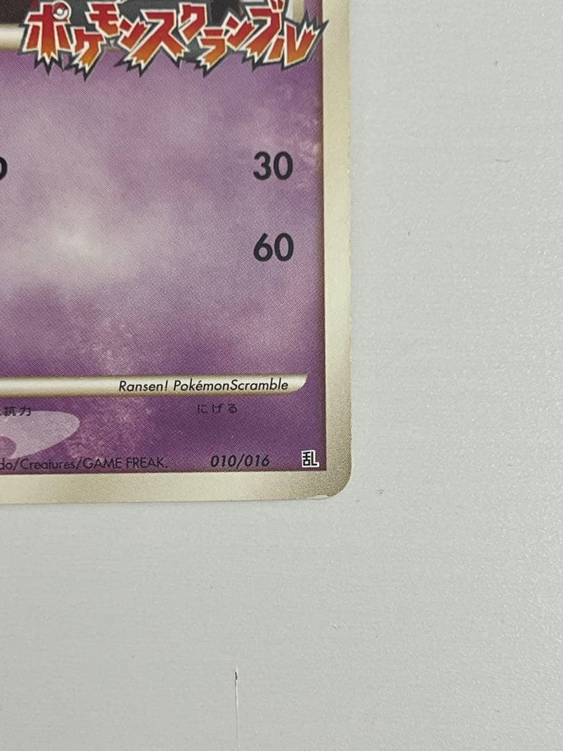 ミュウ　乱戦！ポケモンスクランブル