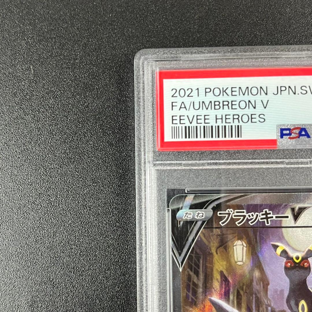 PSA10 ブラッキーV SR SA S6a 085/069 イーブイヒーローズ