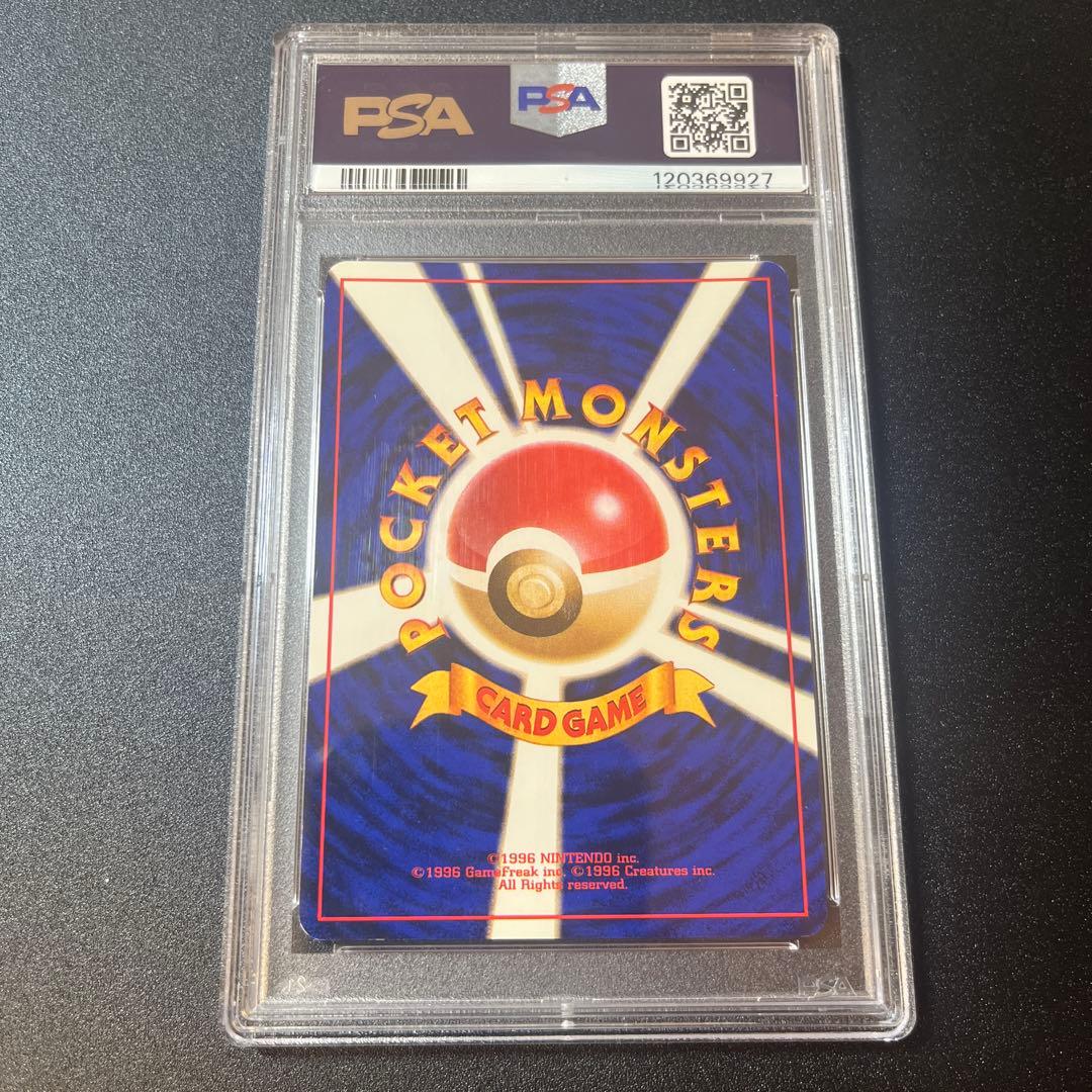 psa8 通信進化　ゲンガー　プロモ　旧裏 094