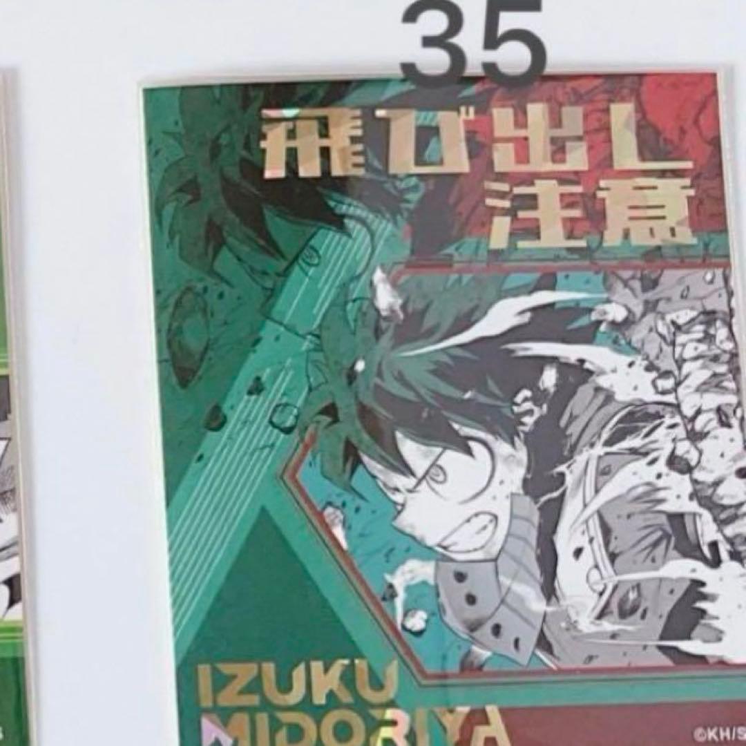 緑谷　アテンションステッカー　まとめ売り