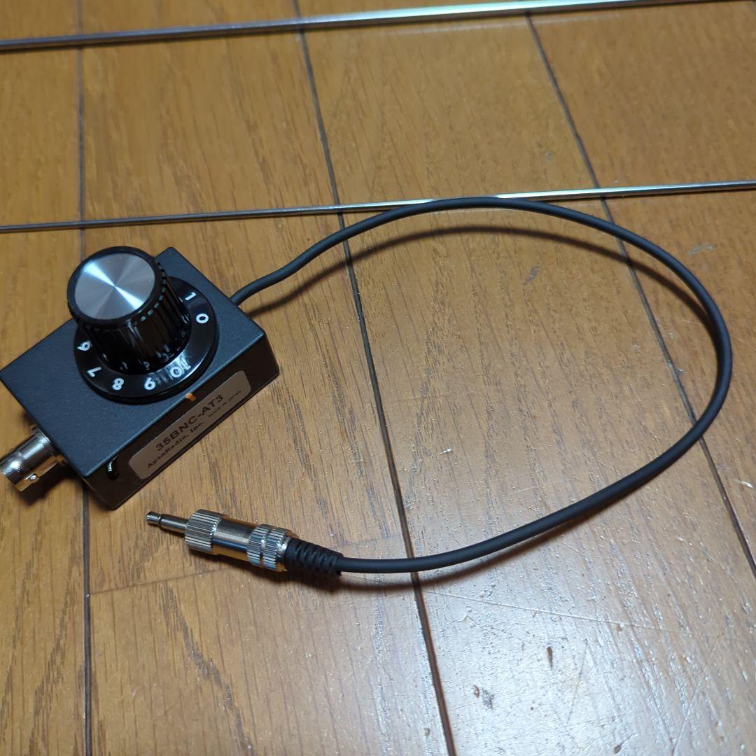 短波帯受信用アンテナ 303WA-2 ＋ 35BNC-AT3