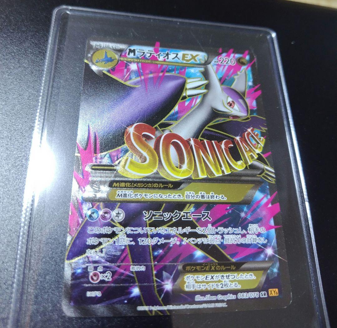 し*ぷ様 MラティオスEX ポケモンカードゲーム ポケカ カードゲーム