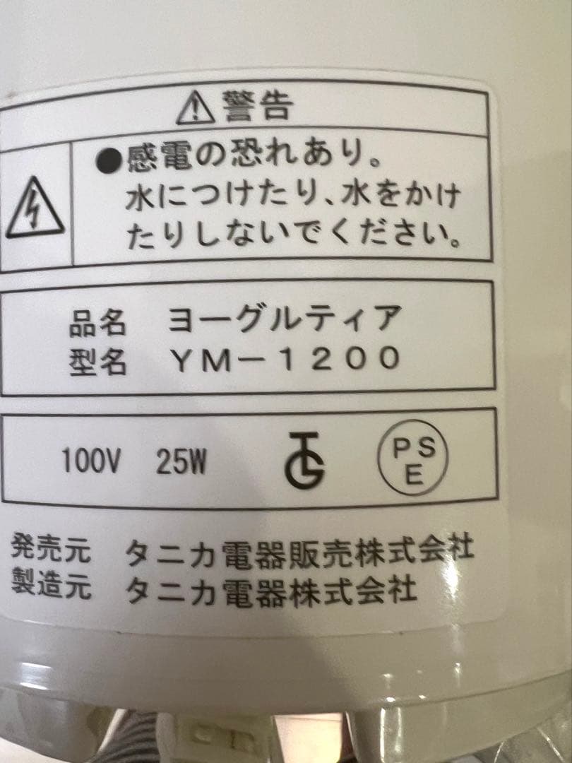 【新品未使用保管品】TANICA ヨーグルトメーカー YOGURTIA