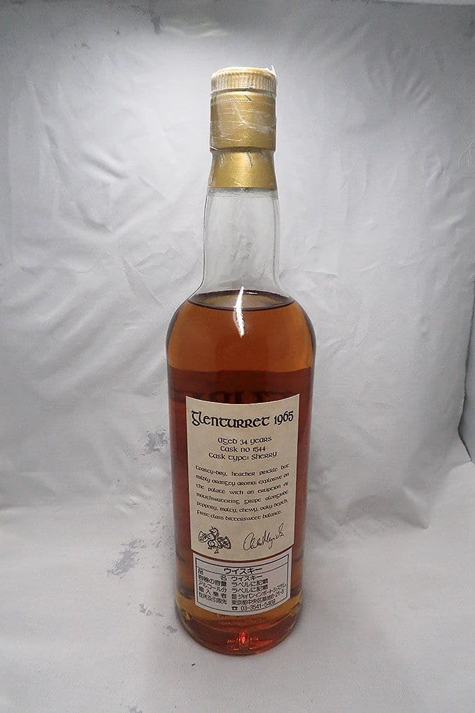 グレンタレット １９６５ ３４年 キングスバリー社