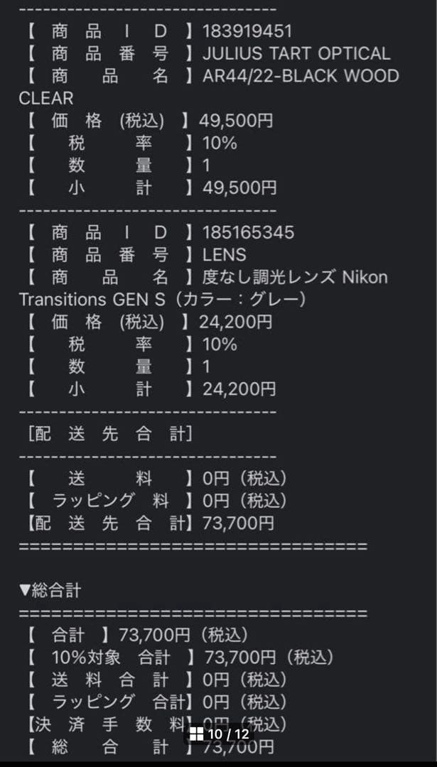 極美品JULIUS TART OPTICAL AR 44-22 度なし調光レンズ