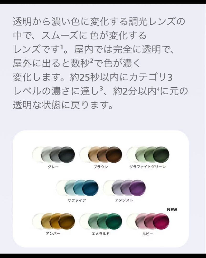極美品JULIUS TART OPTICAL AR 44-22 度なし調光レンズ