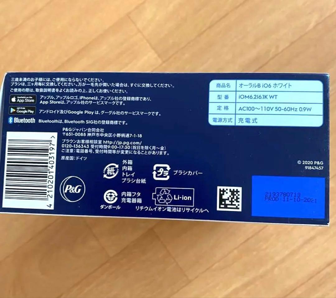 電動歯ブラシ　ブラウンOral-B iO6 ホワイトiOM6216 1K WT