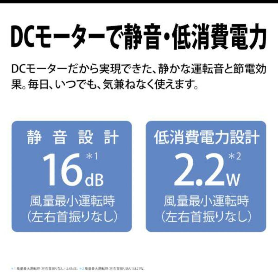 SHARP シャープ リビング扇風機 PJ-S3DS-W ホワイト DCモーター