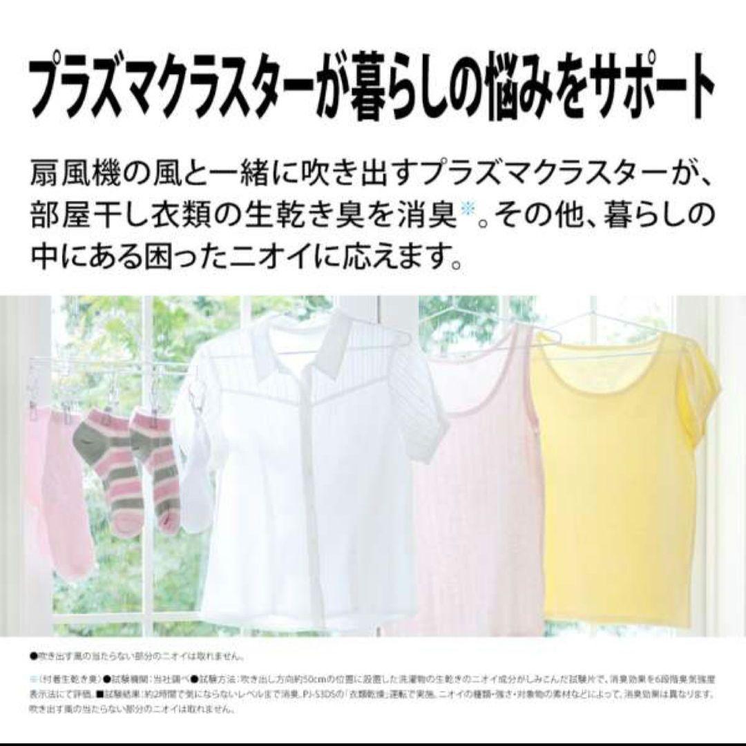 SHARP シャープ リビング扇風機 PJ-S3DS-W ホワイト DCモーター