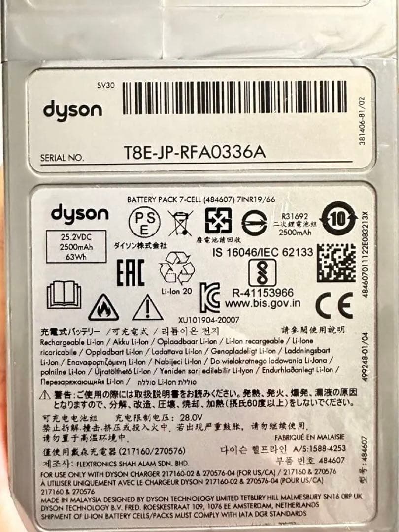 ダイソン　V12 DETECT SLIM Dyson 掃除機　スタンド付き