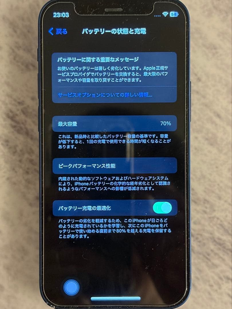 【箱あり】iPhone 12 mini ブルー 256 GB SIMフリー