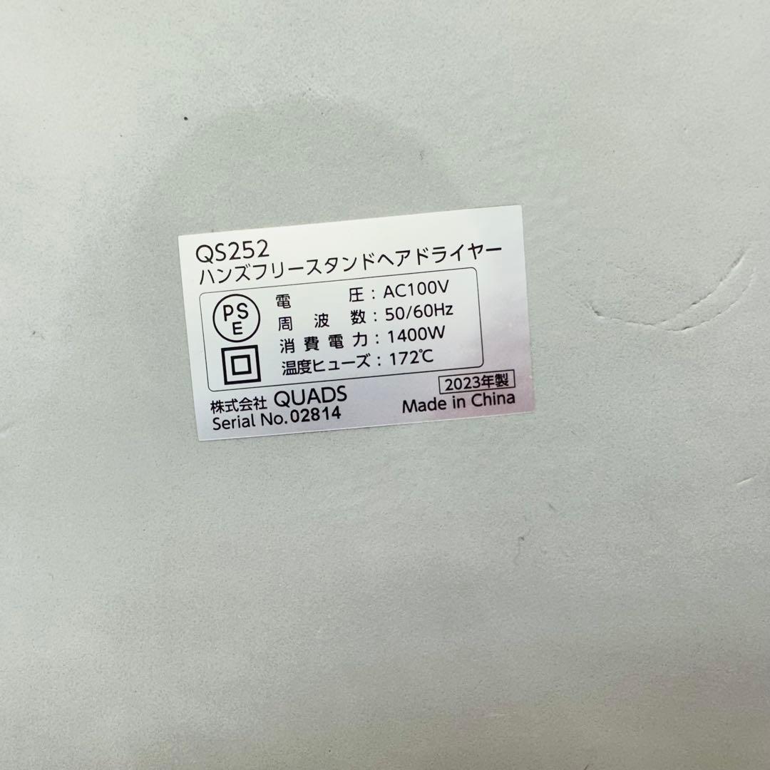 BISARA ビサラライト　ハンズフリースタンドヘアドライヤー　QS252