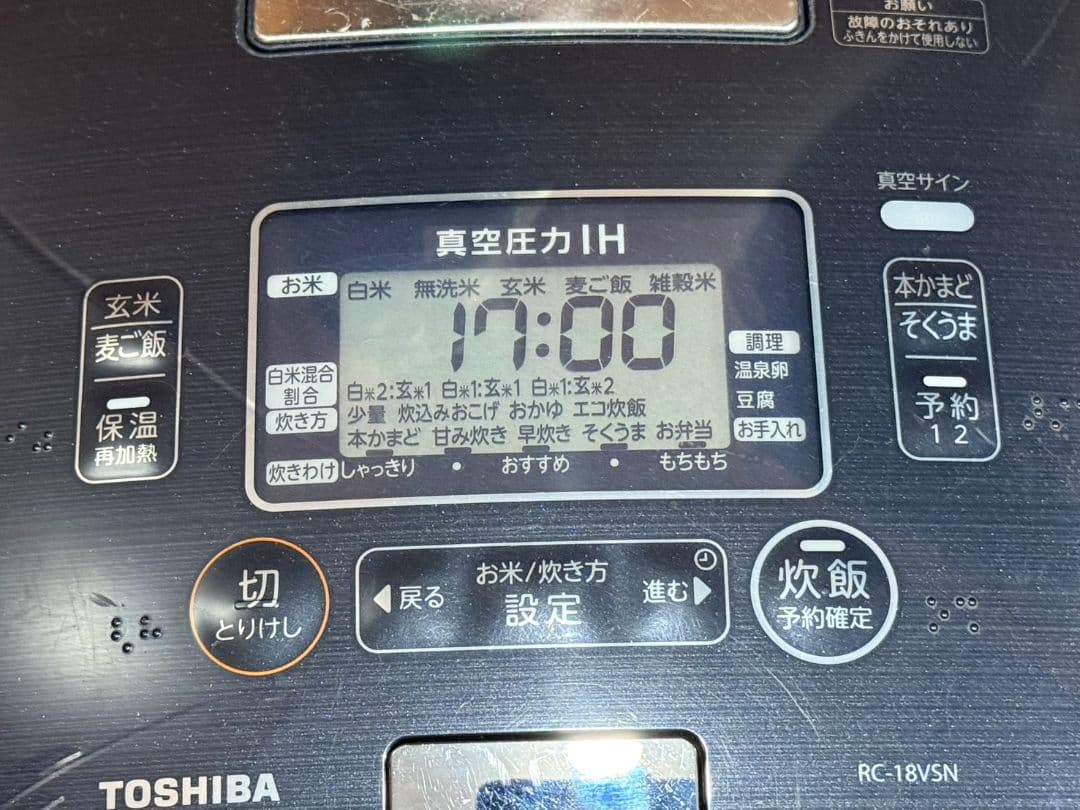 TOSHIBA 東芝　炊飯器　RC-18VSN 合わせ炊き