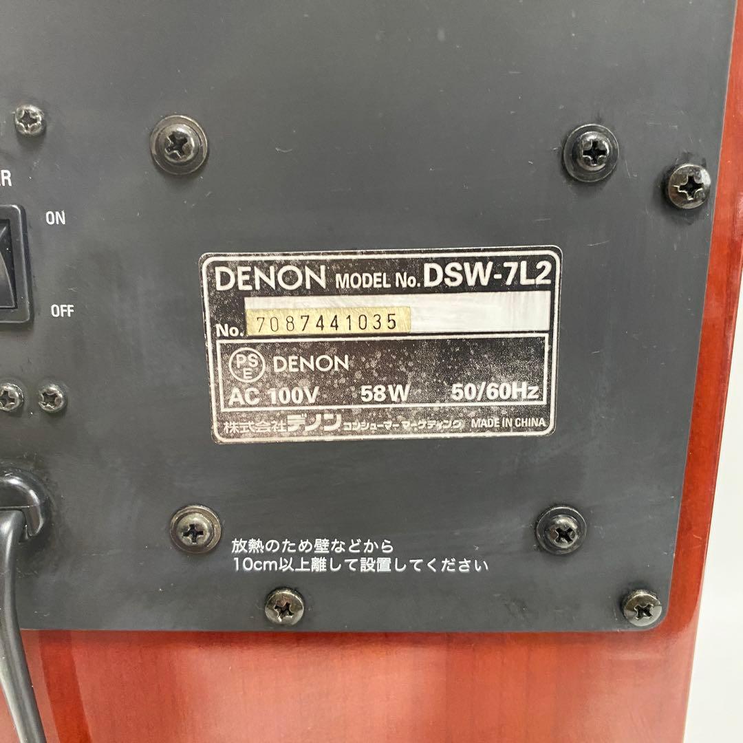 DENON デノン DSW-7L2 サブウーファー