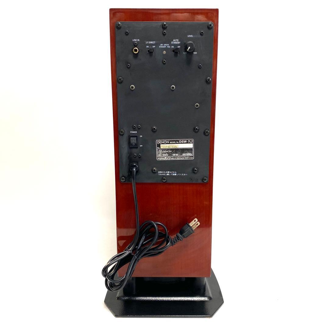 DENON デノン DSW-7L2 サブウーファー