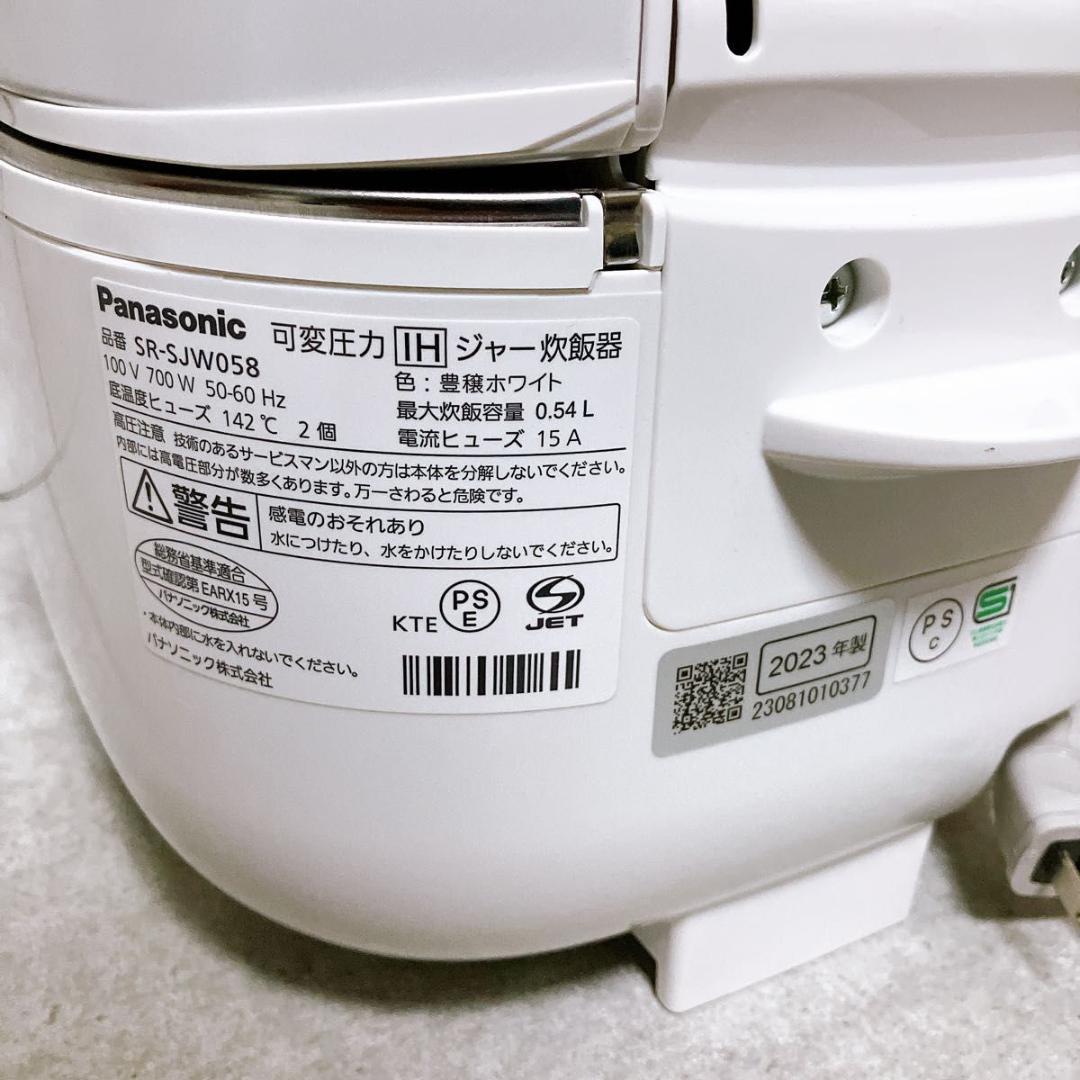 Panasonic Wおどり炊き SR-SJW058 圧力IH炊飯器 2023年
