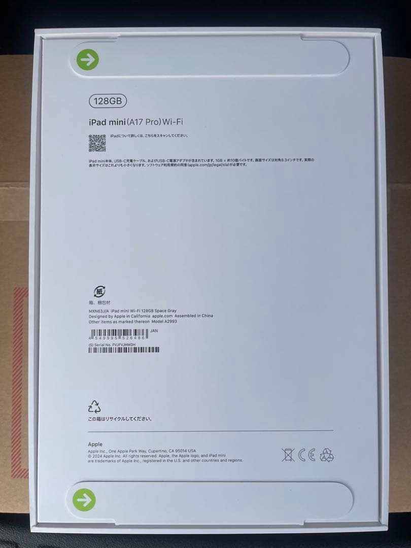 ⭐︎新品・未開封⭐︎iPad mini 128GB スペースグレー