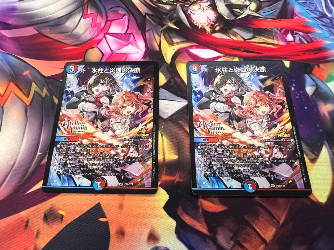 最終値下げ氷柱と炎弧の決断パーフェクトコールドフレイムプロモ 1枚アトリエコラボ