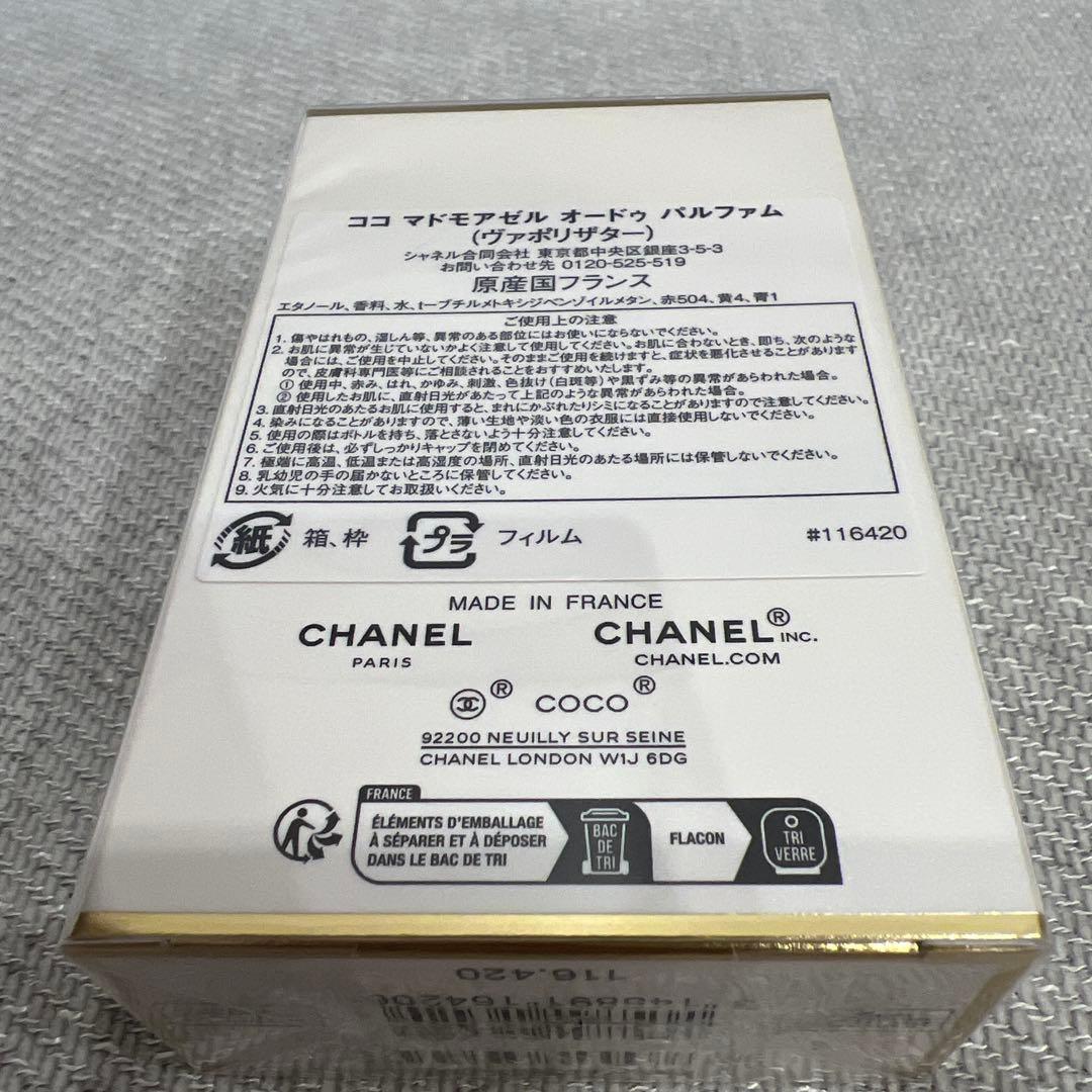 m*す様 CHANEL ココ マドモアゼル オードゥ パルファム ヴァポリザター