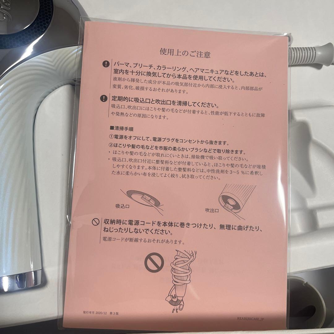 ReFa BEAUTY DRYER RE-AB03A定価43000円