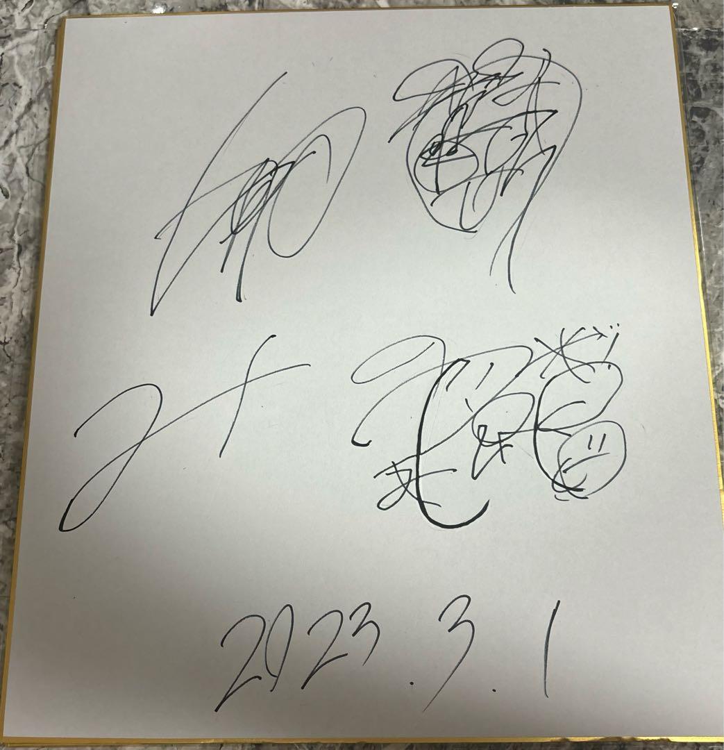 新しい学校のリーダーズ サイン 色紙