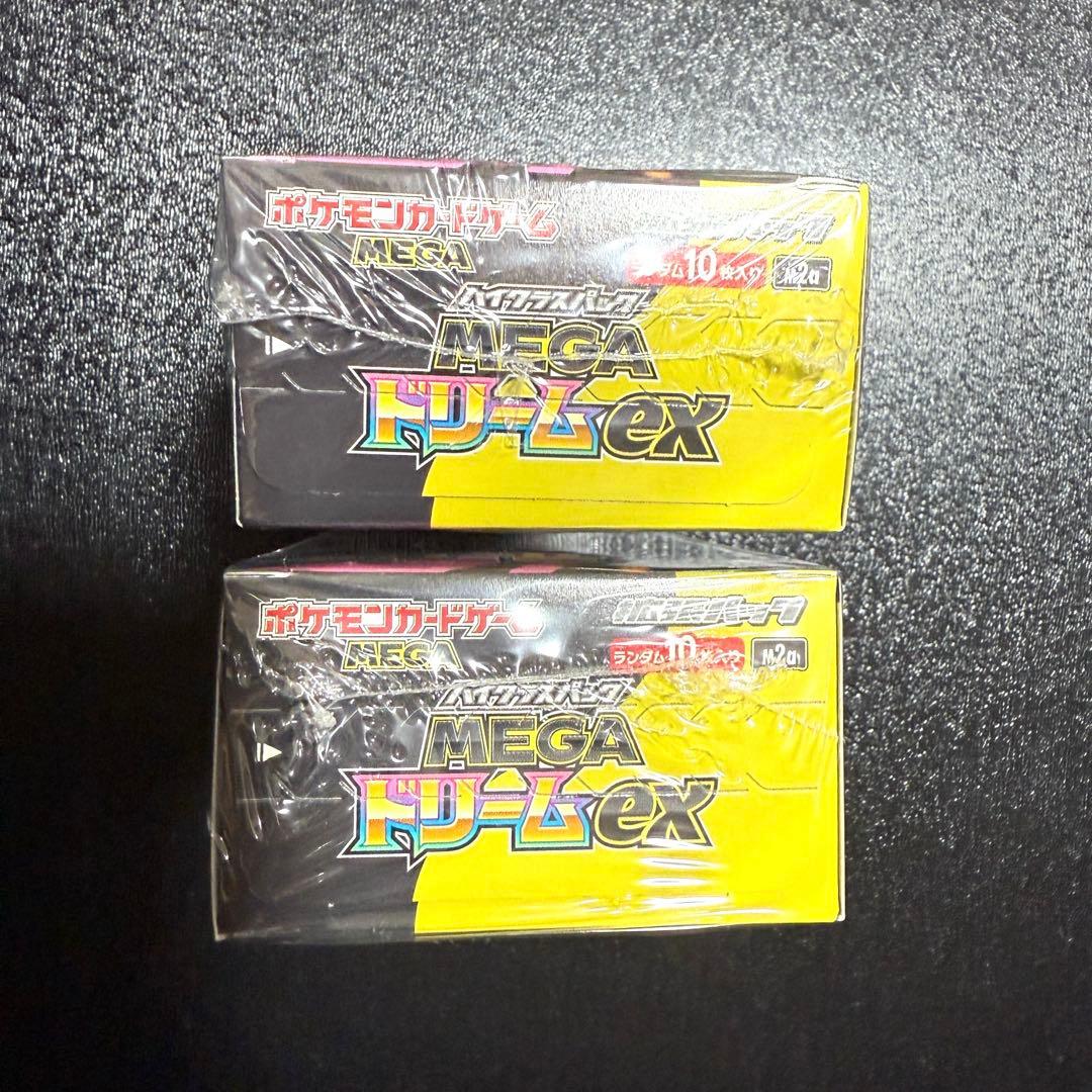 ポケモンカード MEGAドリームex ハイクラスパック2BOX　シュリンク付き