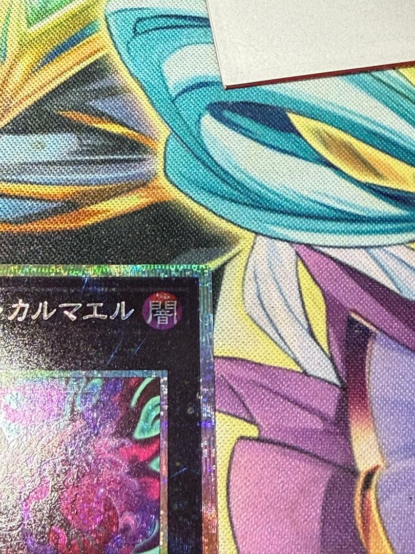 エクソシスター・カルマエル BPRO-JP044 プリシク