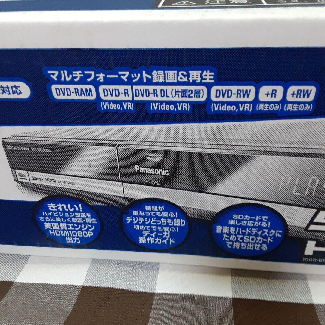 未開封　Panasonic DMR-XW50-S DVDレコーダー
