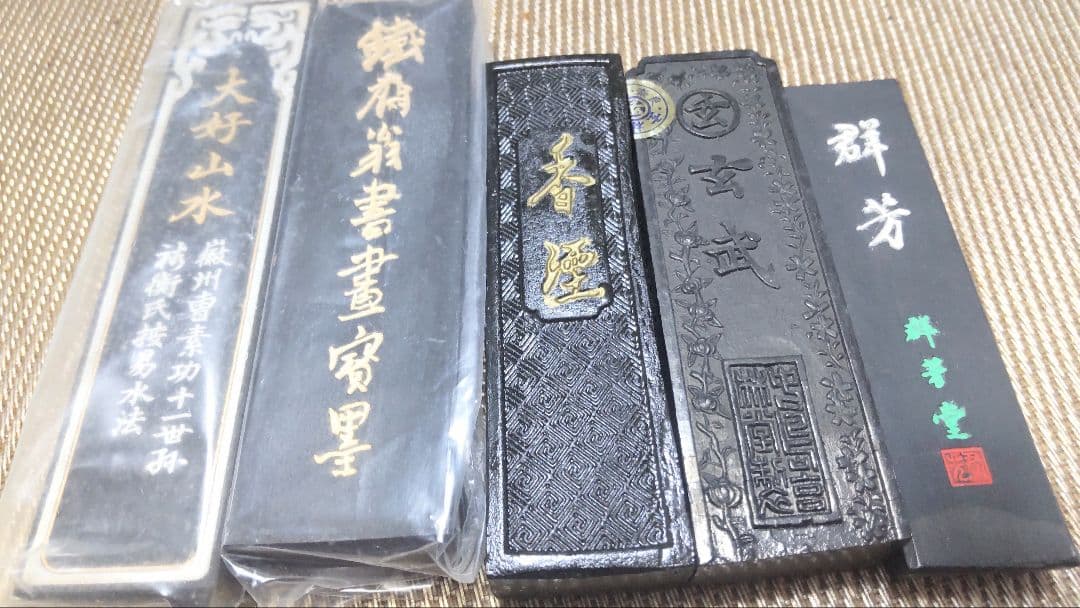 中国墨、古墨 計5本おまとめ