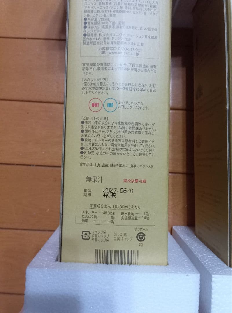 コンブチャクレンズ 720ml×2本