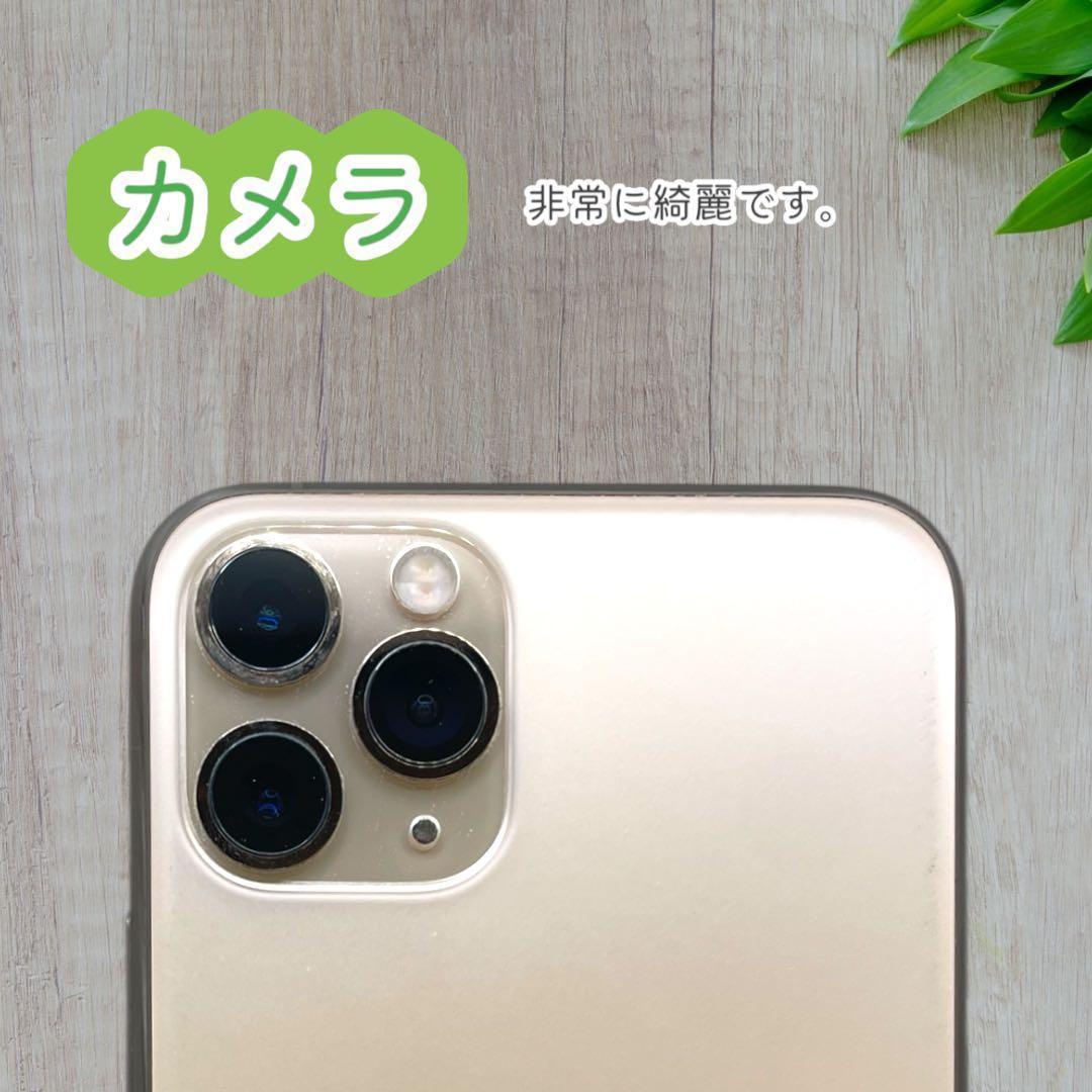 【美品】 iPhone11 Pro 本体 256GB SIMフリー ゴールド