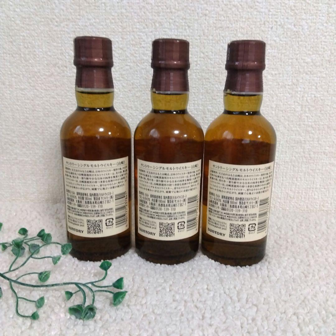 山崎 シングルモルトウイスキー 180ml 3本セット