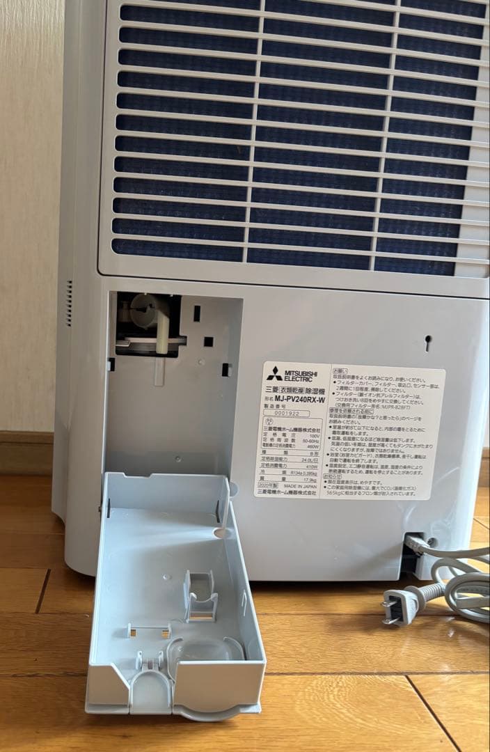 MITSUBISHI 三菱 衣類乾燥除湿機 MJ-PV240RX ホワイト