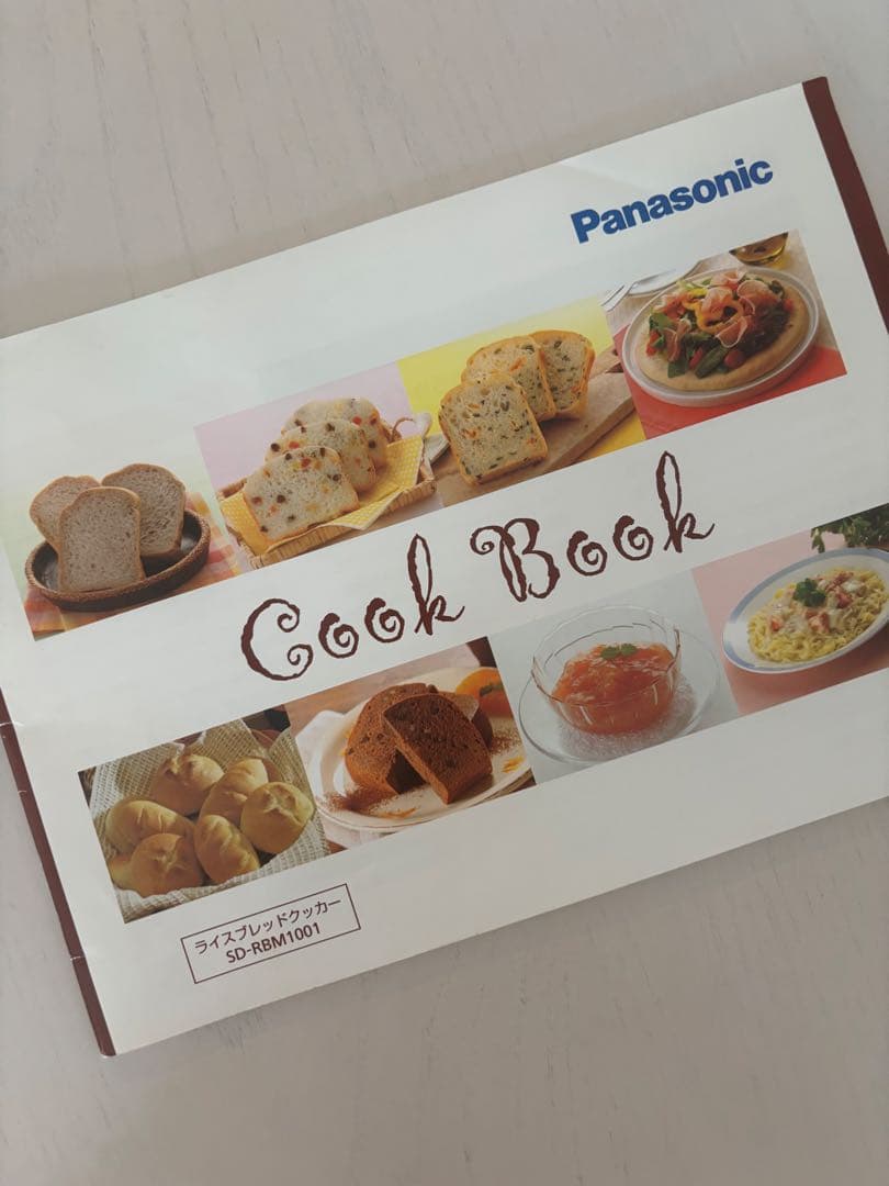Panasonic ホームベーカリー SD-RBM1001 GOPAN