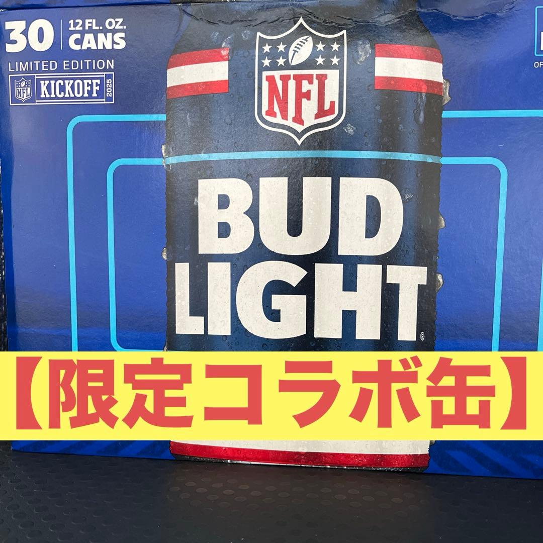 バドワイザー　ライトビールNFLコラボ限定版 355ml✖︎30缶