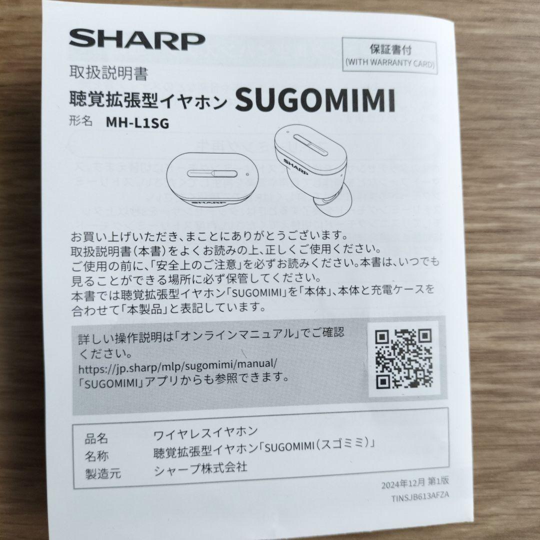 SHARP ワイヤレスイヤホン SUGOMIMI聴覚拡張Android 対応