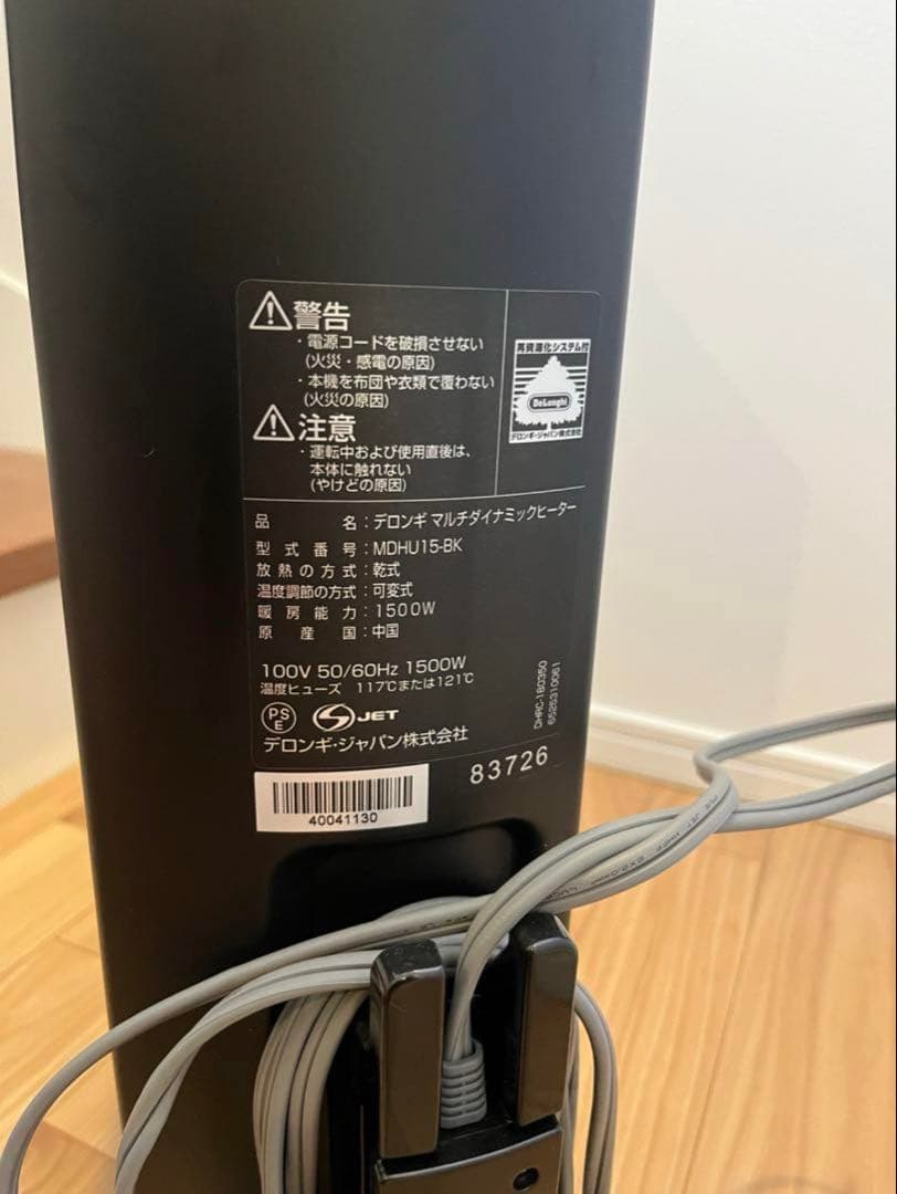 DeLonghi MDH15-BKデロンギマルチダイナミックヒーター