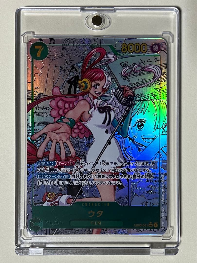 【極美品】ウタ SEC-SP (コミパラ) ローダー付き