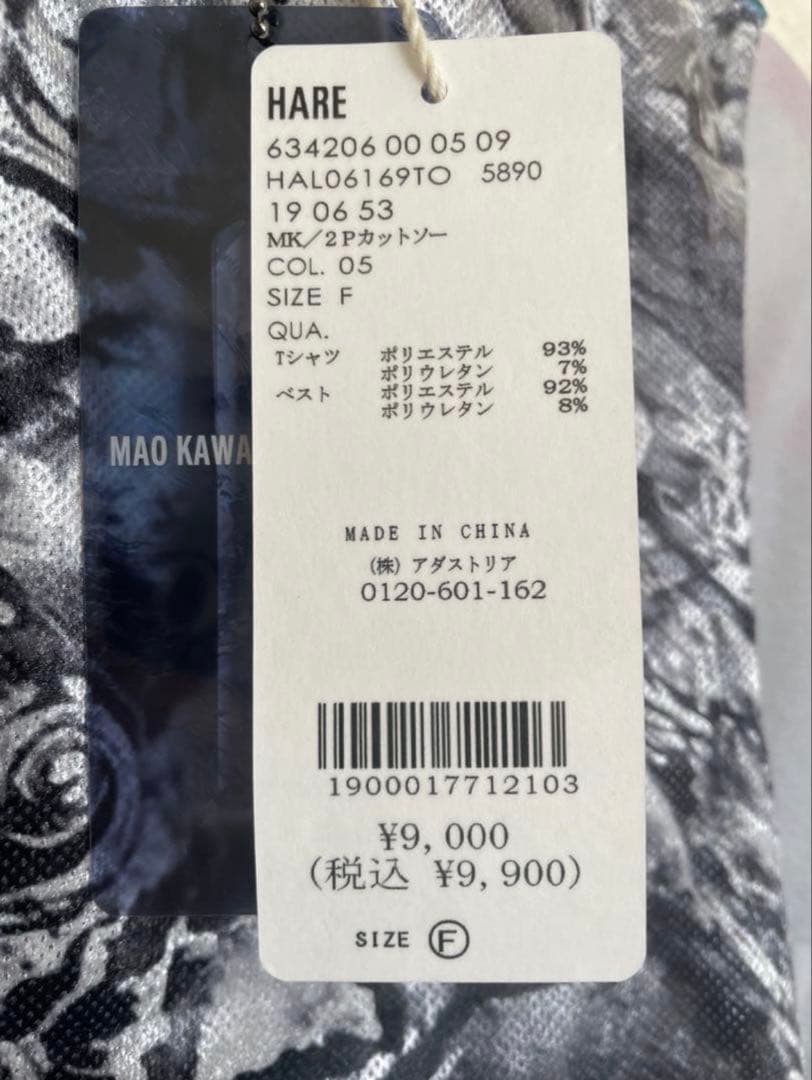【HARE】新品未使用☆2Pセットカットソー by MAO KAWASAKI