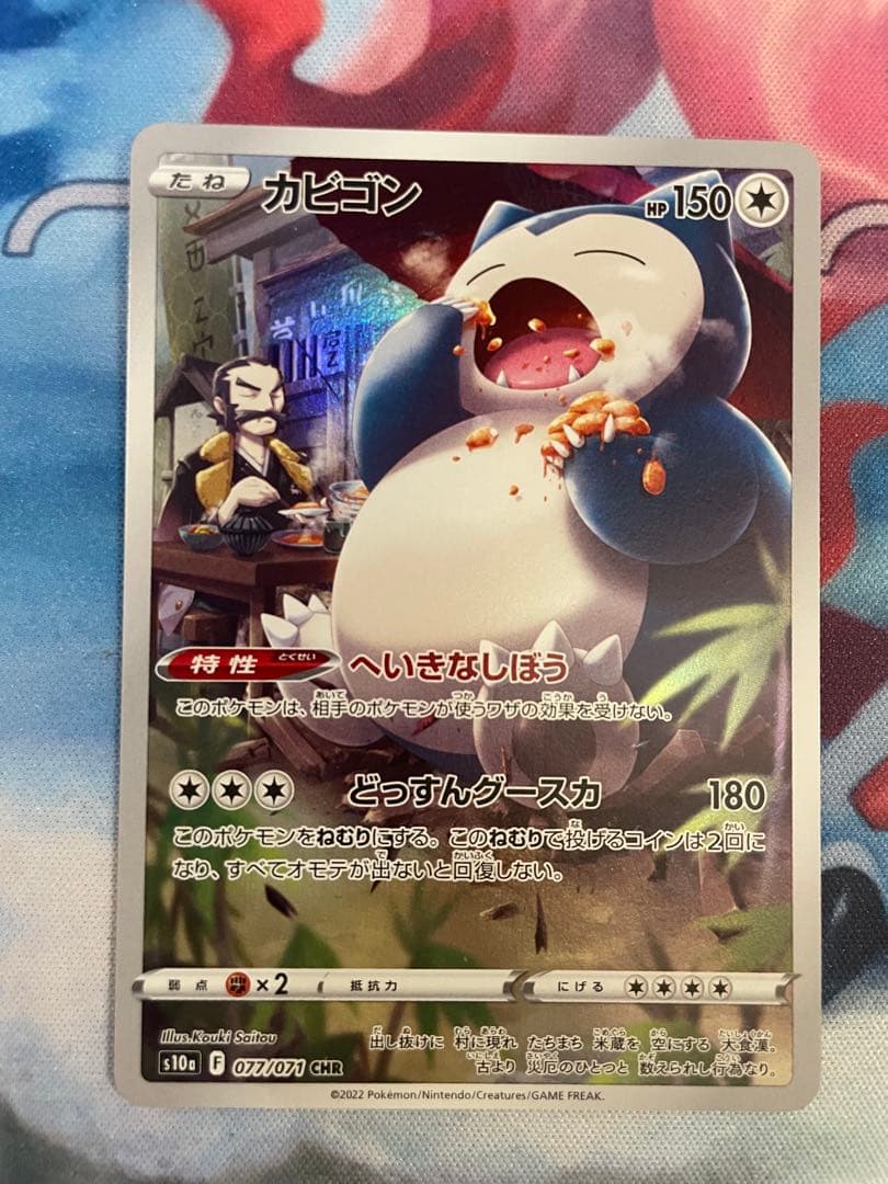 ポケモンカード　3枚まとめ売り　ピカチュウ、ミミッキュ、カビゴン