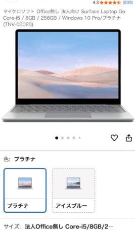 Surface Laptop Go 12.4 メモリ 16gb