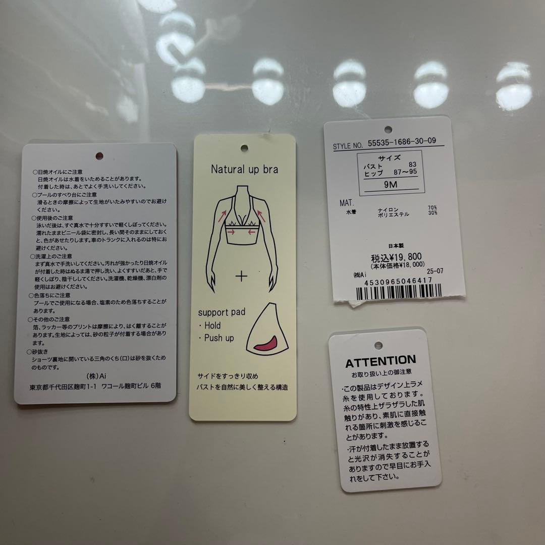 San-ai Resort ピンク 三角ビキニ