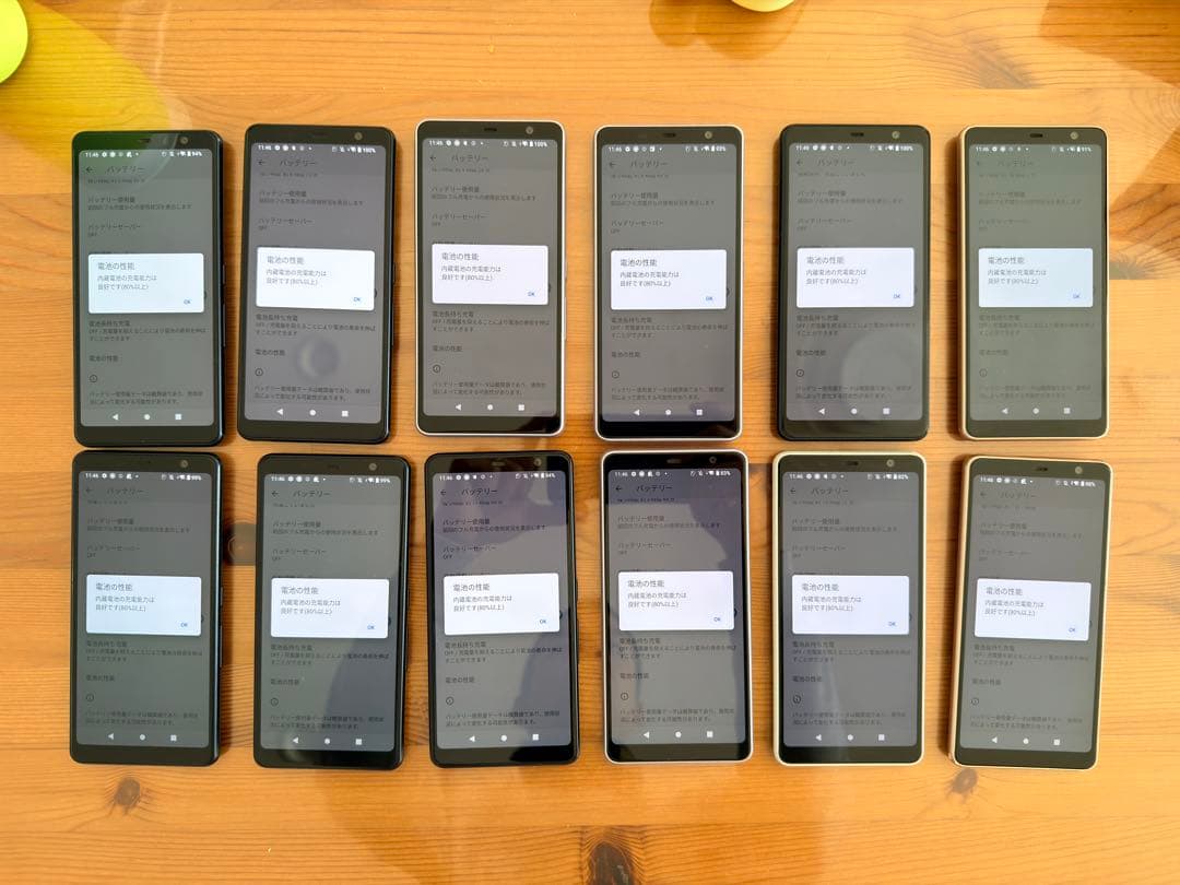 【再】あや12台セット