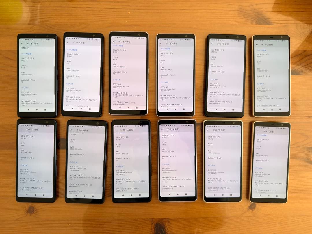 【再】あや12台セット