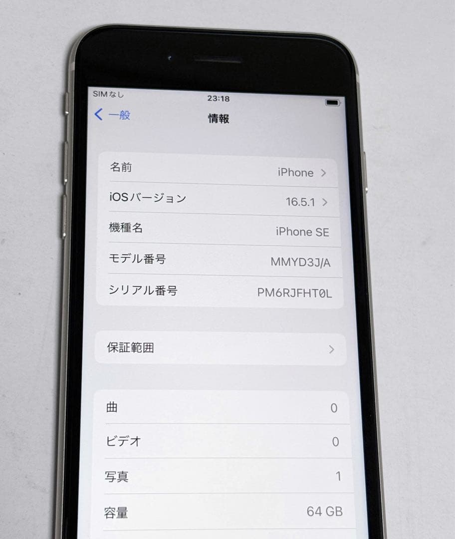未使用に近い　バッテリー最大容量100%　iPhone SE 第3世代 64GB