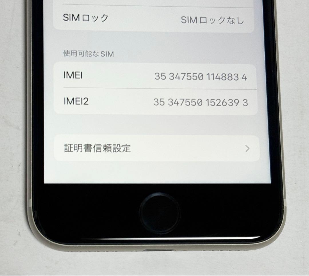 未使用に近い　バッテリー最大容量100%　iPhone SE 第3世代 64GB