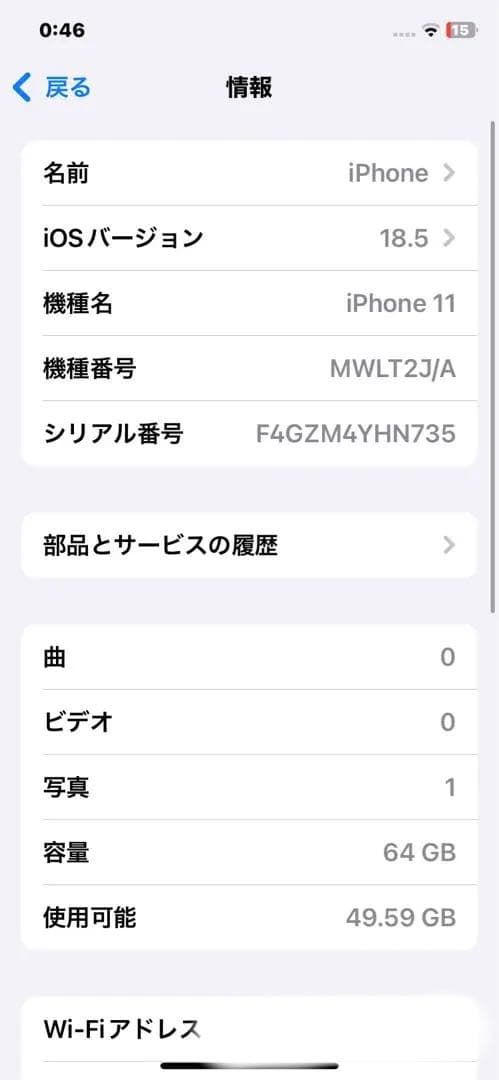 Apple iPhone 11 64GB ブラック　バッテリー74%
